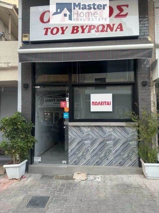 (Προς Πώληση) Επαγγελματικός Χώρος Κατάστημα || Αθήνα Κέντρο/Βύρωνας - 84 τ.μ, 102.000€ 