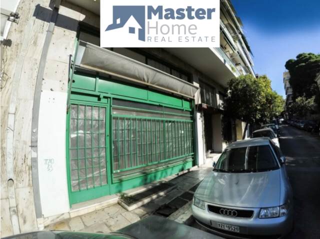 (Προς Πώληση) Επαγγελματικός Χώρος Κατάστημα || Αθήνα Κέντρο/Αθήνα - 100 τ.μ, 58.000€ 