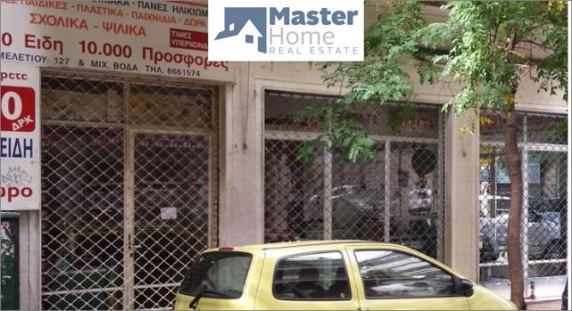 (Προς Πώληση) Επαγγελματικός Χώρος Κατάστημα || Αθήνα Κέντρο/Αθήνα - 38 τ.μ, 25.000€ 
